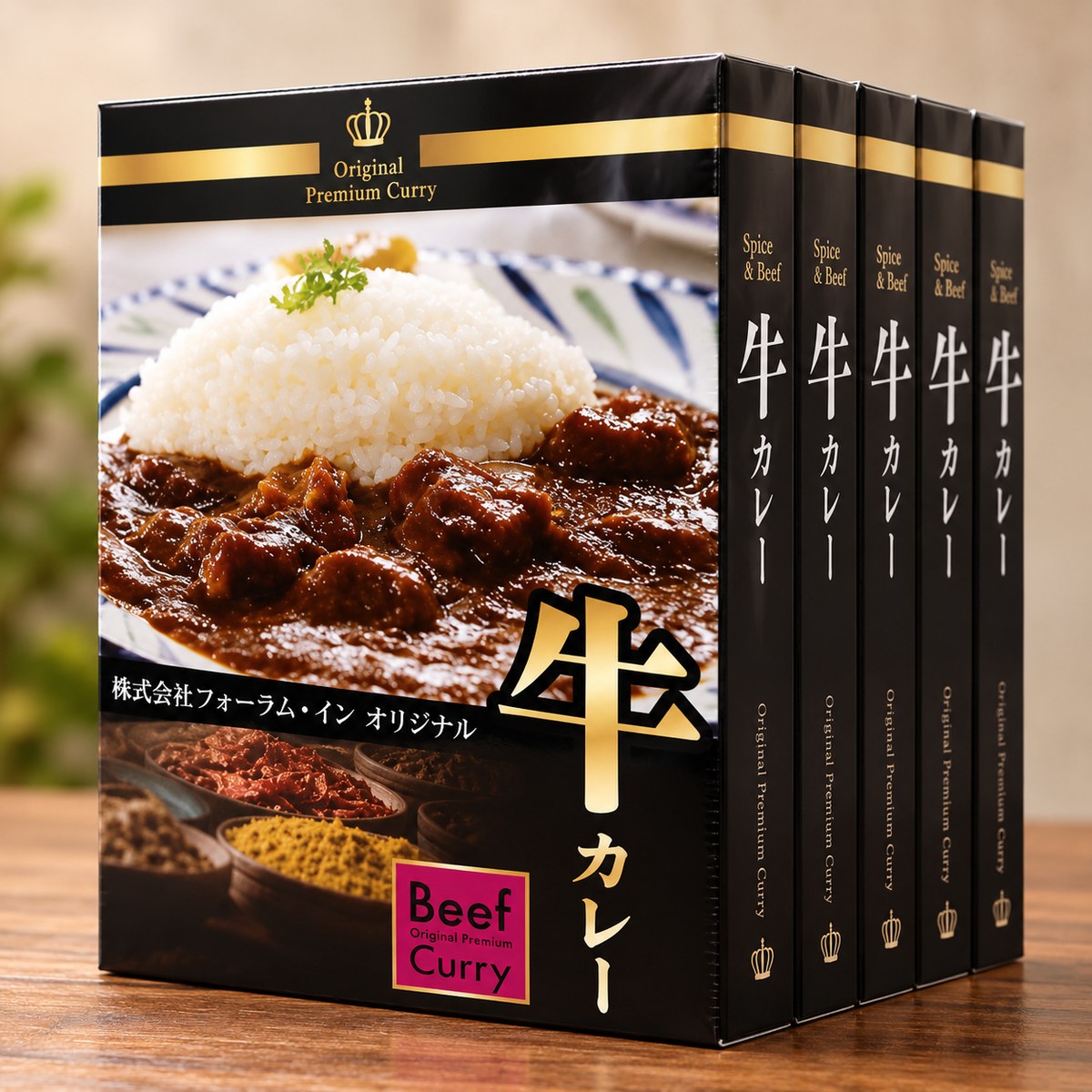 フォーラム・イン オリジナル牛カレー